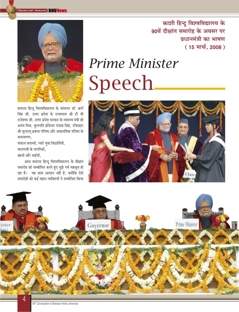 BHU News Special Issue_04