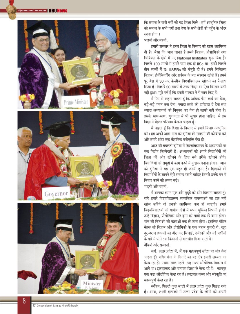 BHU News Special Issue_08