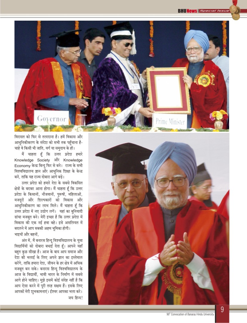 BHU News Special Issue_09