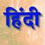 Hindi online Journals